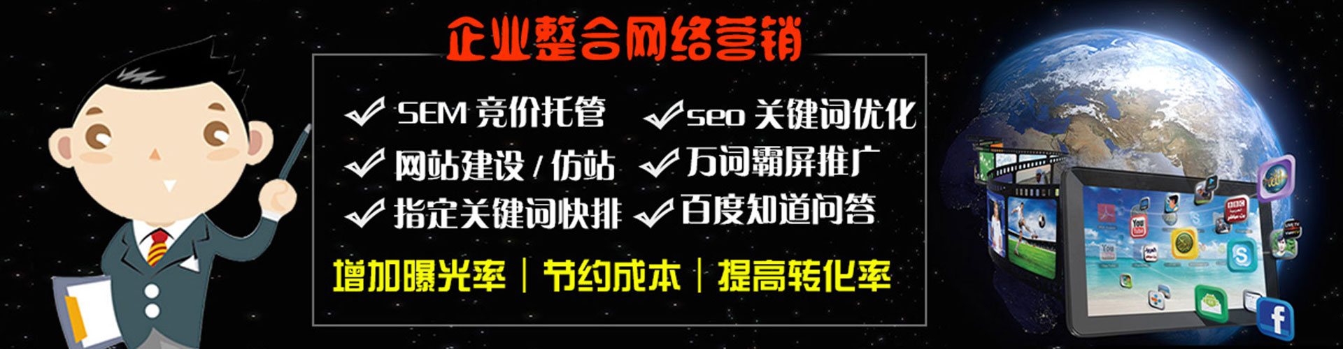 南陵竞价推广